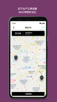 Wineapp截图