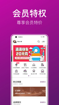悦会YHOUSE截图