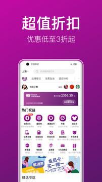 悦会YHOUSE截图