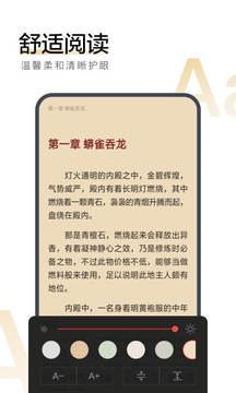 搜狗阅读截图