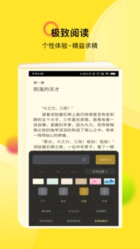 TXT全本免费小说快搜截图