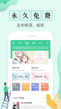 TXT全本免费电子书截图