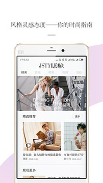 Jstyle精美截图