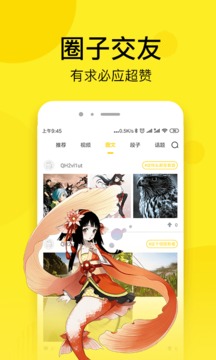 七毛免费漫画截图