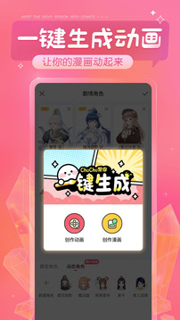 触漫截图