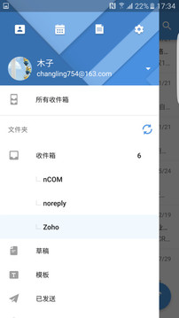 Zoho Mail截图