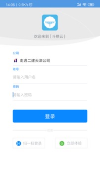 斗栱云截图