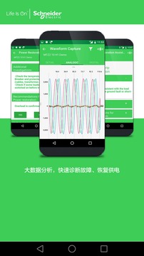 EcoStruxure Power Device截圖