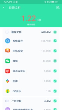 一键清理大师截图