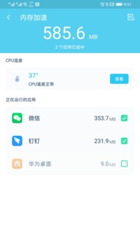 一键清理大师截图