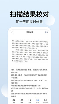 全能扫描大师截图