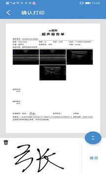 飞利浦超声报告截图