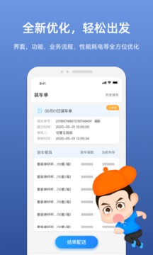 嗖嗖配送截图