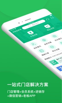 納客會員收銀系統(tǒng)截圖