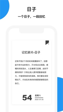 記憶碎片截圖