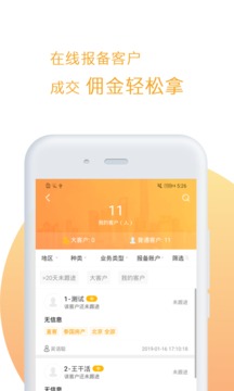 明良海外通截图