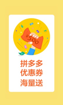 推推客截图