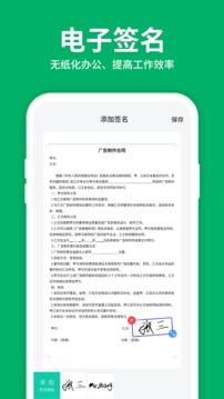 图片转文字OCR扫描王截图