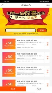 长江汇截图