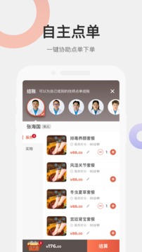 远元集团技师截图