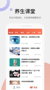 远元集团技师截图