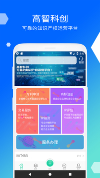 高智科创截图