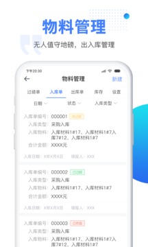 建筑人企業(yè)版截圖