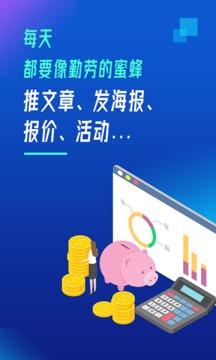 抢工长装修工长版截图