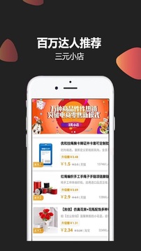 淘淘云店截图