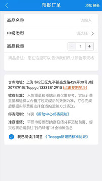 Toppgo截图