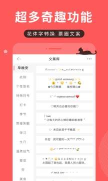 堆糖截图