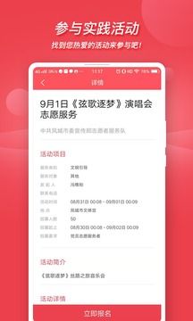 文明凤城截图