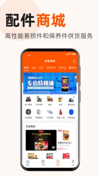 易隼配件柜截图