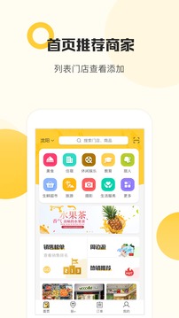 麦粒货架截图