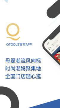 Qtools截圖