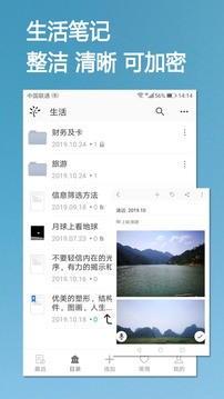 小筑樹形筆記截圖