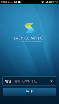 EasyConnect截图