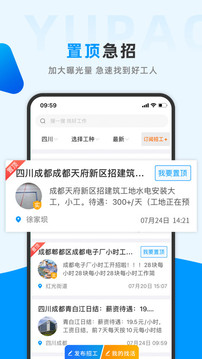 鱼泡网截图