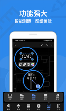 CAD迷你看图截图