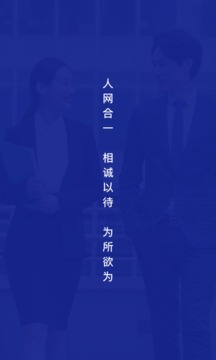 人網(wǎng)合一截圖