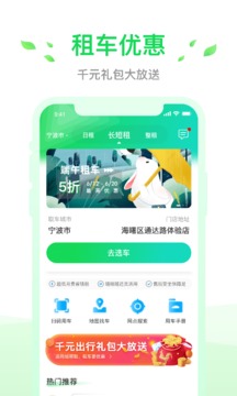 小灵狗出行截图