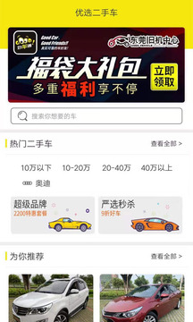 好車通截圖