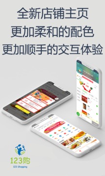 123购截图