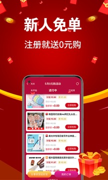 亿购联盟截图