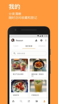 Cookpad菜板截图