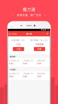 蘑菇街商家（原小店App）截圖