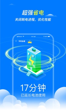 王牌清理大师截图