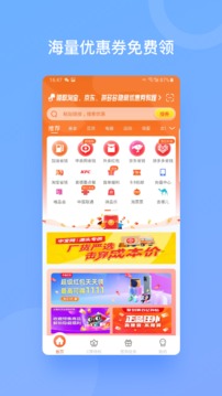 C享网截图