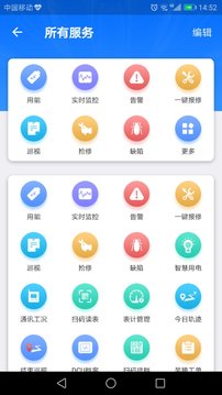 e电通截图