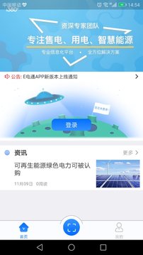 e電通截圖